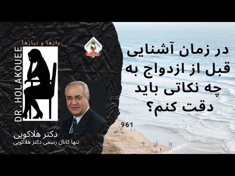 ازدواج چگونه