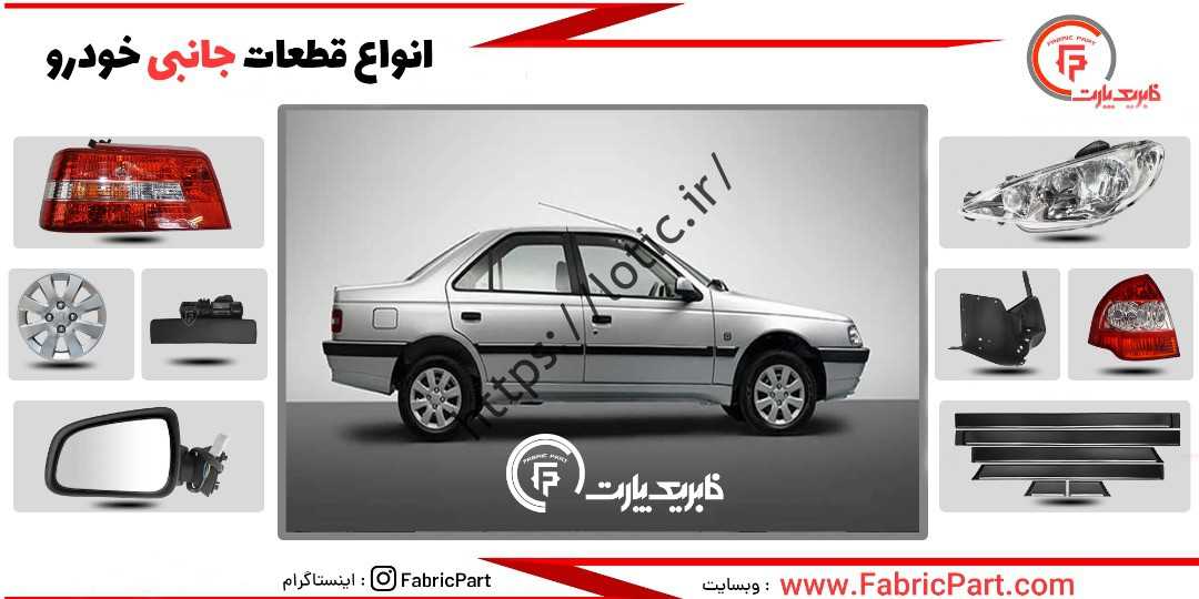 بهترین سایت فروش قطعات و لوازم خودرو در ایران کدام است؟